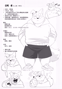 Page 58 of Himitsu no otonari-san | 邻家大哥小秘密 - preview thumbnail