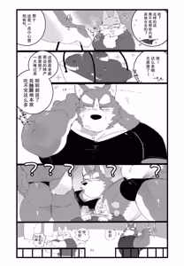 Page 71 of Himitsu no otonari-san | 邻家大哥小秘密 - preview thumbnail