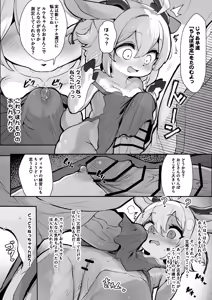 Page 11 of Majime na Kemo Loli Ruu-chan ga Ecchi na Omise de Hataraku Wake ga Nai! - preview thumbnail