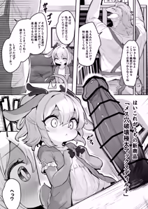 Page 3 of Majime na Kemo Loli Ruu-chan ga Ecchi na Omise de Hataraku Wake ga Nai! - preview thumbnail