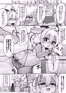 Page 32 of Majime na Kemo Loli Ruu-chan ga Ecchi na Omise de Hataraku Wake ga Nai! - preview thumbnail