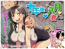 Page 240 of taniguchi daisuke 合集 - preview thumbnail