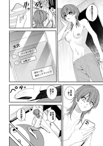 Page 17 of Majimena Osananajimi o Odoroka Seru Tame TS Shita Ore【Chinese】【AI翻译】 - preview thumbnail