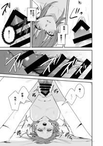 Page 34 of Majimena Osananajimi o Odoroka Seru Tame TS Shita Ore【Chinese】【AI翻译】 - preview thumbnail