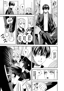 Page 4 of Majimena Osananajimi o Odoroka Seru Tame TS Shita Ore【Chinese】【AI翻译】 - preview thumbnail