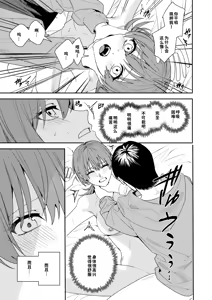 Page 42 of Majimena Osananajimi o Odoroka Seru Tame TS Shita Ore【Chinese】【AI翻译】 - preview thumbnail