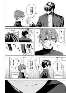 Page 7 of Majimena Osananajimi o Odoroka Seru Tame TS Shita Ore【Chinese】【AI翻译】 - preview thumbnail