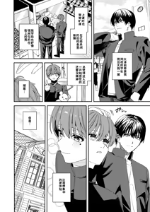 Page 9 of Majimena Osananajimi o Odoroka Seru Tame TS Shita Ore【Chinese】【AI翻译】 - preview thumbnail