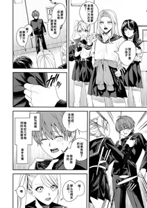 Page 3 of Majimena Osananajimi o Odoroka Seru Tame TS Shita Ore - preview thumbnail