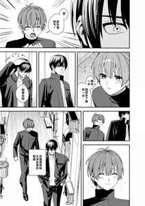 Page 8 of Majimena Osananajimi o Odoroka Seru Tame TS Shita Ore - preview thumbnail