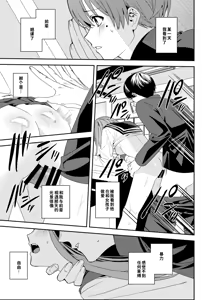 Page 10 of Majimena Osananajimi o Odoroka Seru Tame TS Shita Ore - preview thumbnail