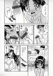 Page 101 of Tobira o kojiakete - preview thumbnail