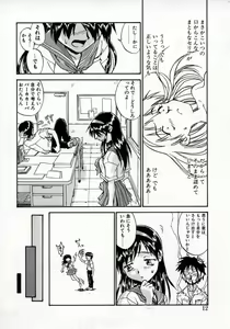 Page 11 of Tobira o kojiakete - preview thumbnail