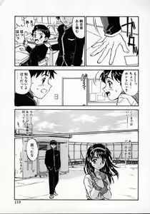 Page 118 of Tobira o kojiakete - preview thumbnail