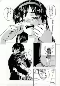 Page 120 of Tobira o kojiakete - preview thumbnail