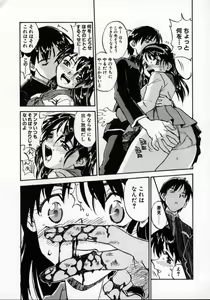 Page 122 of Tobira o kojiakete - preview thumbnail