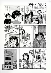 Page 125 of Tobira o kojiakete - preview thumbnail