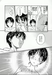 Page 136 of Tobira o kojiakete - preview thumbnail