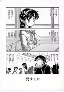 Page 148 of Tobira o kojiakete - preview thumbnail