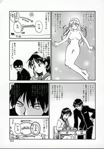 Page 150 of Tobira o kojiakete - preview thumbnail