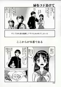 Page 151 of Tobira o kojiakete - preview thumbnail