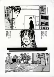Page 162 of Tobira o kojiakete - preview thumbnail