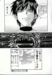 Page 170 of Tobira o kojiakete - preview thumbnail