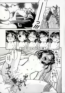 Page 18 of Tobira o kojiakete - preview thumbnail
