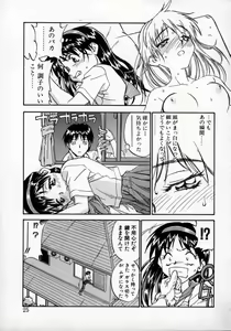 Page 24 of Tobira o kojiakete - preview thumbnail