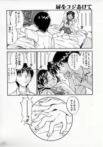 Page 25 of Tobira o kojiakete - preview thumbnail