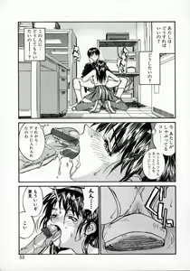 Page 52 of Tobira o kojiakete - preview thumbnail