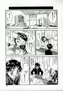 Page 60 of Tobira o kojiakete - preview thumbnail