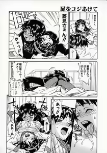 Page 61 of Tobira o kojiakete - preview thumbnail