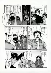 Page 76 of Tobira o kojiakete - preview thumbnail
