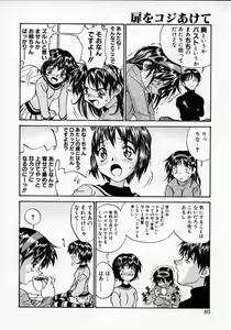 Page 79 of Tobira o kojiakete - preview thumbnail