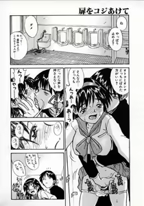Page 89 of Tobira o kojiakete - preview thumbnail