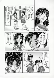 Page 94 of Tobira o kojiakete - preview thumbnail