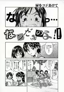 Page 95 of Tobira o kojiakete - preview thumbnail