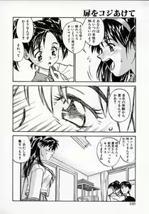 Page 99 of Tobira o kojiakete - preview thumbnail