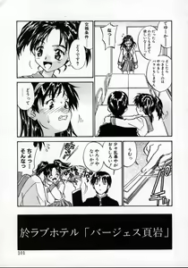 Page 100 of Tobira o kojiakete - preview thumbnail