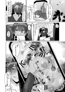 Page 28 of タカシくんのSUMMER VACATION - preview thumbnail