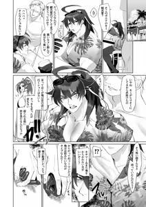 Page 4 of タカシくんのSUMMER VACATION - preview thumbnail