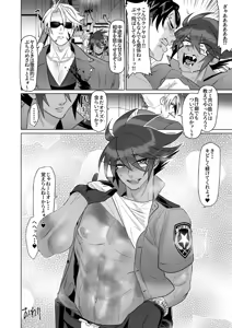 Page 28 of シツケ - preview thumbnail