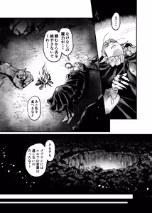 Page 18 of ガガイルとギルレムナ - preview thumbnail