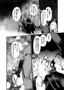 Page 22 of ガガイルとギルレムナ - preview thumbnail