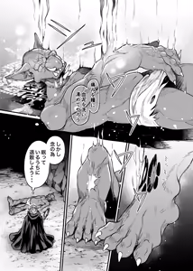Page 32 of ガガイルとギルレムナ - preview thumbnail