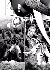 Page 4 of ガガイルとギルレムナ - preview thumbnail