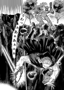 Page 5 of ガガイルとギルレムナ - preview thumbnail
