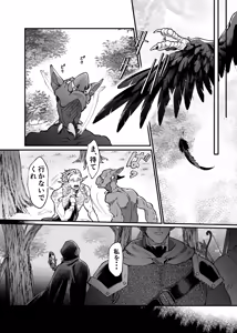 Page 64 of ガガイルとギルレムナ - preview thumbnail