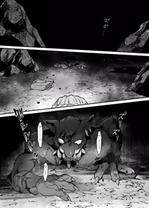 Page 8 of ガガイルとギルレムナ - preview thumbnail